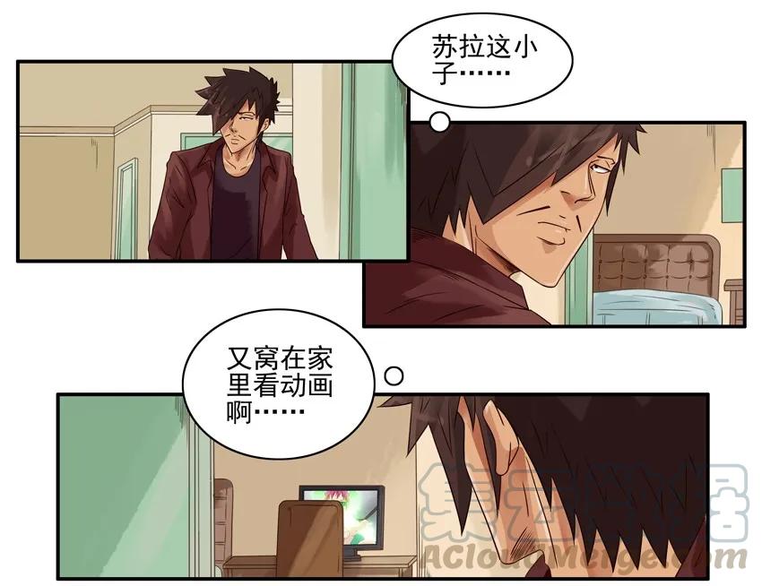 《杀手古德》1098 客人 第3页
