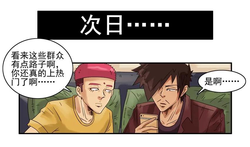《杀手古德》1099 买粽子 第17页