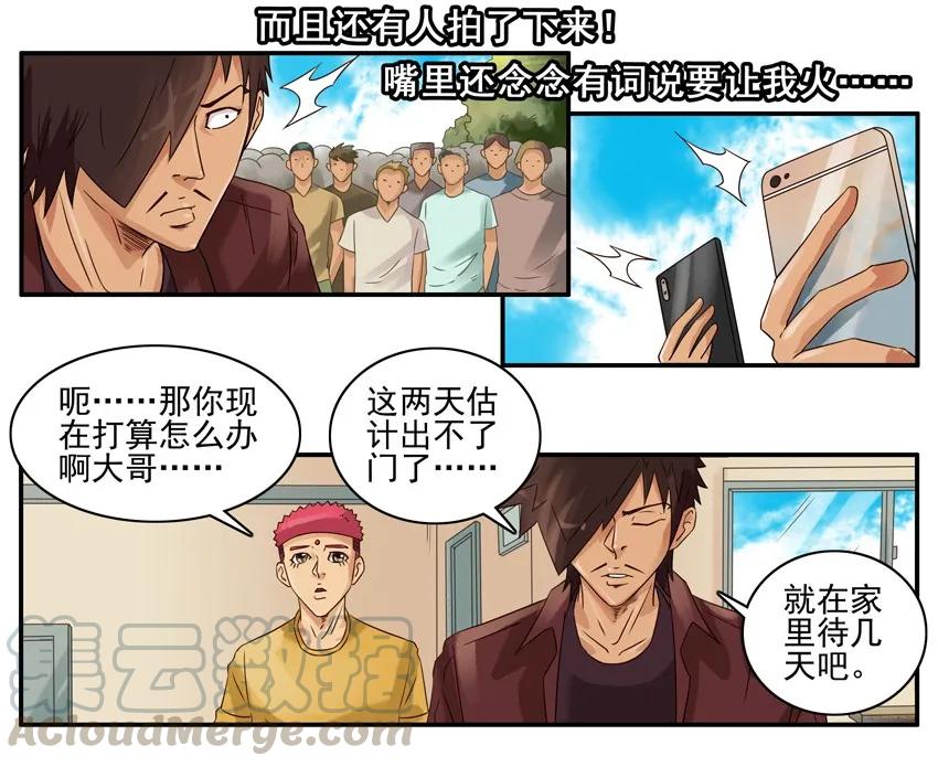 《杀手古德》1099 买粽子 第16页