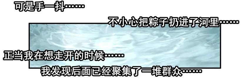 《杀手古德》1099 买粽子 第15页