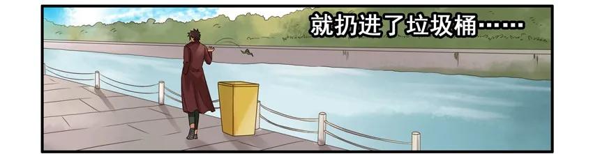 《杀手古德》1099 买粽子 第14页