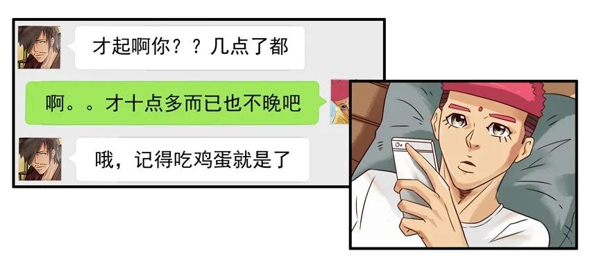 《杀手古德》1099 买粽子 第9页