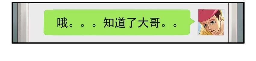 《杀手古德》1099 买粽子 第8页