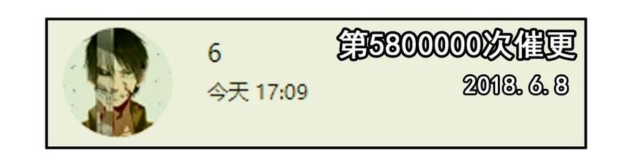 《杀手古德》1100 一千一百话纪念 第24页