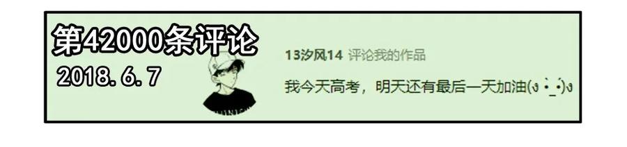 《杀手古德》1100 一千一百话纪念 第11页