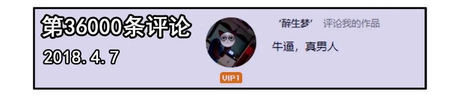 《杀手古德》1100 一千一百话纪念 第5页