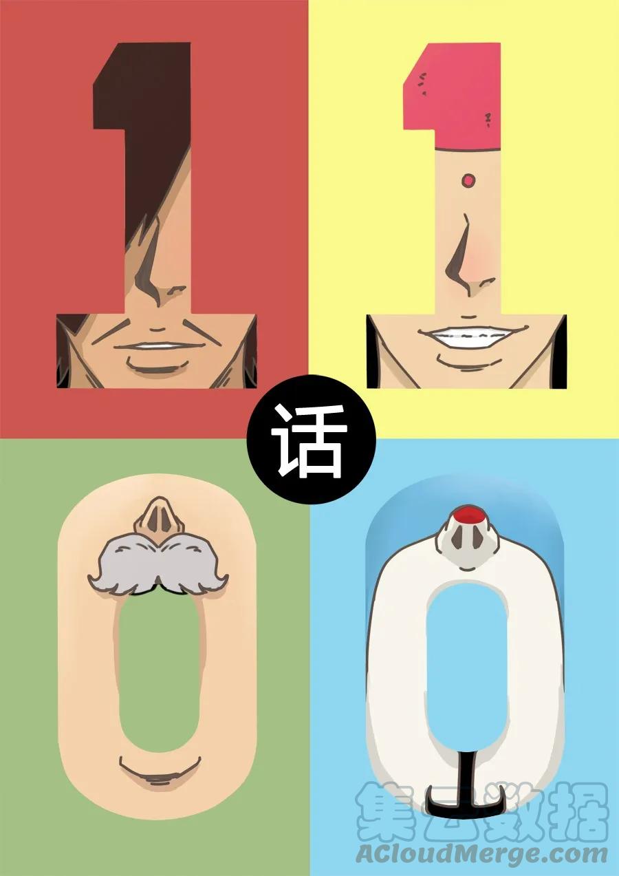 《杀手古德》1100 一千一百话纪念 第1页
