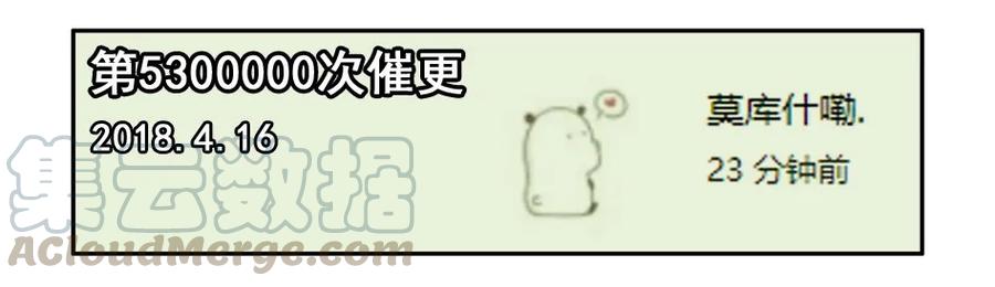 《杀手古德》1100 一千一百话纪念 第19页