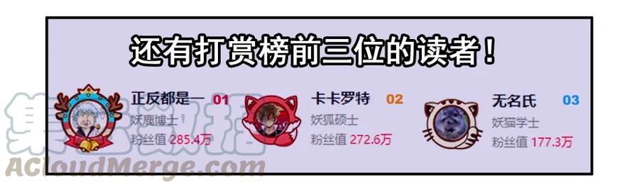 《杀手古德》1100 一千一百话纪念 第25页