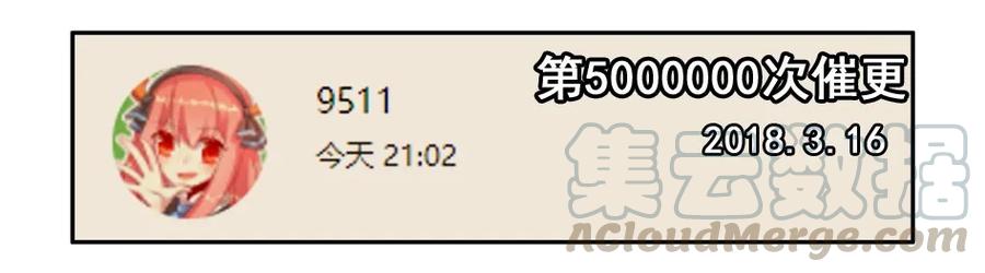 《杀手古德》1100 一千一百话纪念 第16页