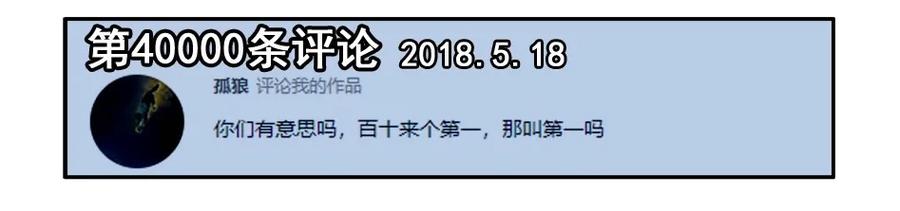 《杀手古德》1100 一千一百话纪念 第9页