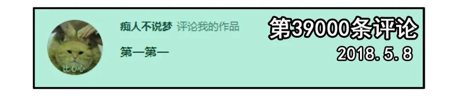 《杀手古德》1100 一千一百话纪念 第8页