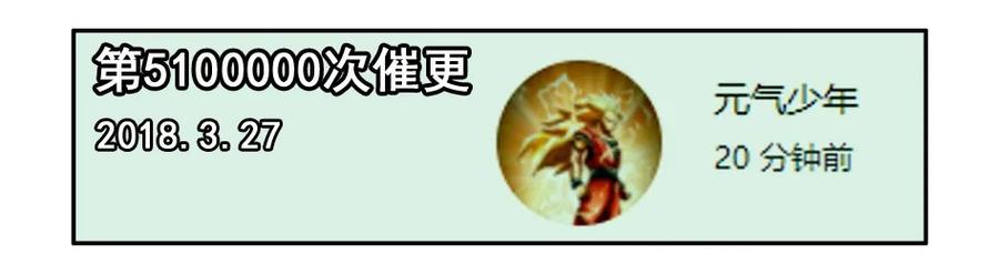 《杀手古德》1100 一千一百话纪念 第17页