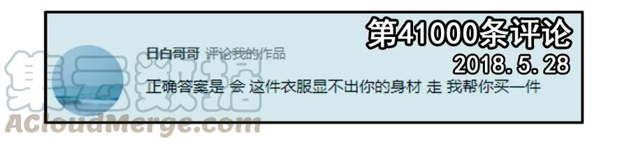 《杀手古德》1100 一千一百话纪念 第10页