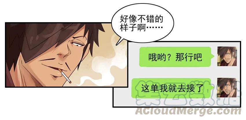 《杀手古德》1101 转让 第13页
