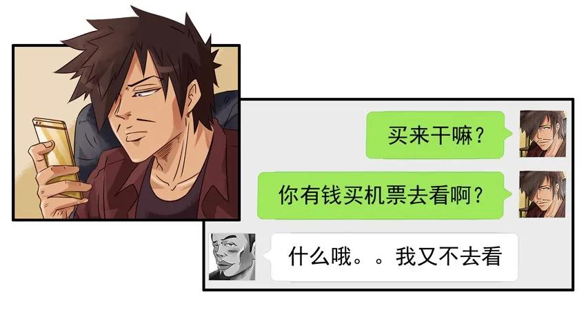 《杀手古德》1101 转让 第8页