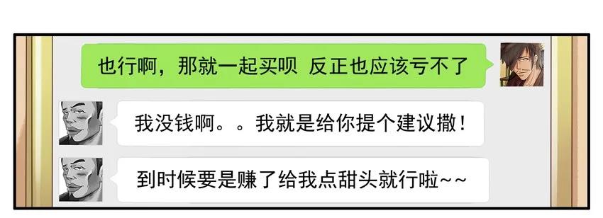 《杀手古德》1101 转让 第12页