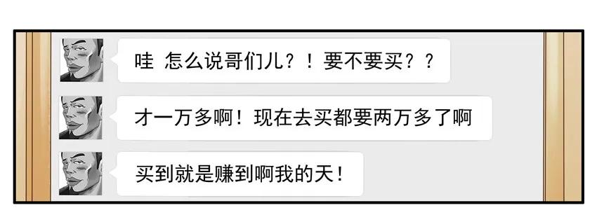 《杀手古德》1101 转让 第6页