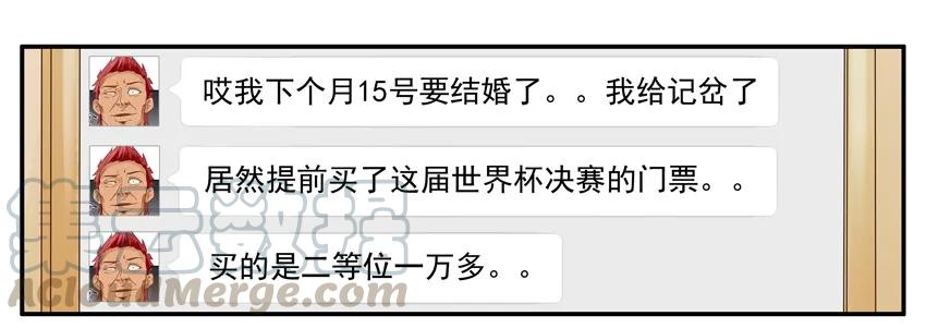 《杀手古德》1101 转让 第4页