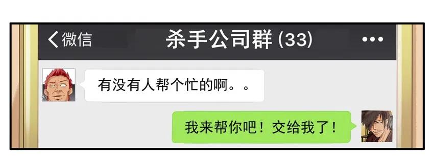 《杀手古德》1101 转让 第14页