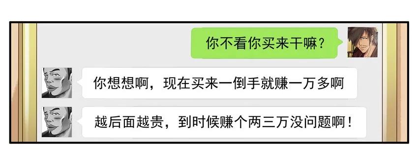 《杀手古德》1101 转让 第9页