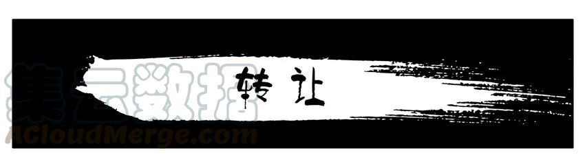 《杀手古德》1101 转让 第1页