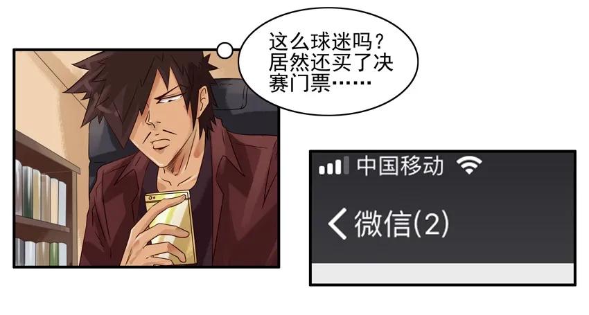 《杀手古德》1101 转让 第5页