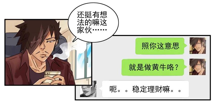 《杀手古德》1101 转让 第11页