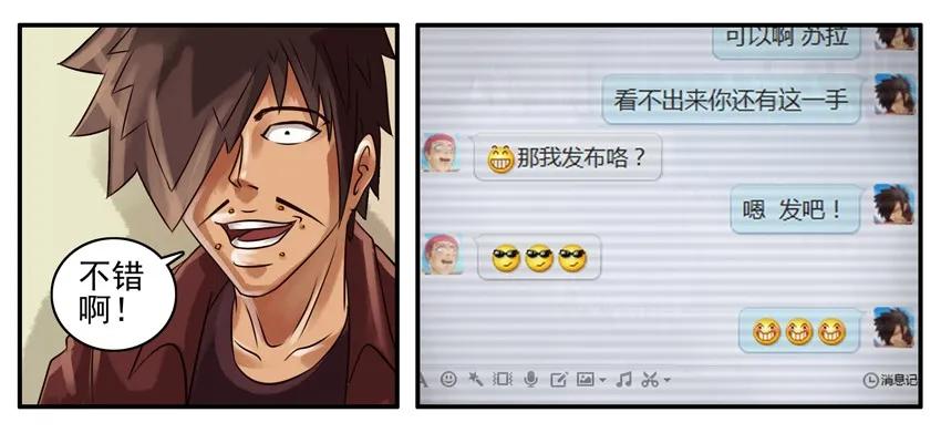 《杀手古德》116 海报 第6页