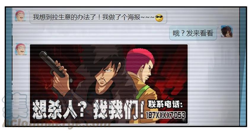 《杀手古德》116 海报 第5页
