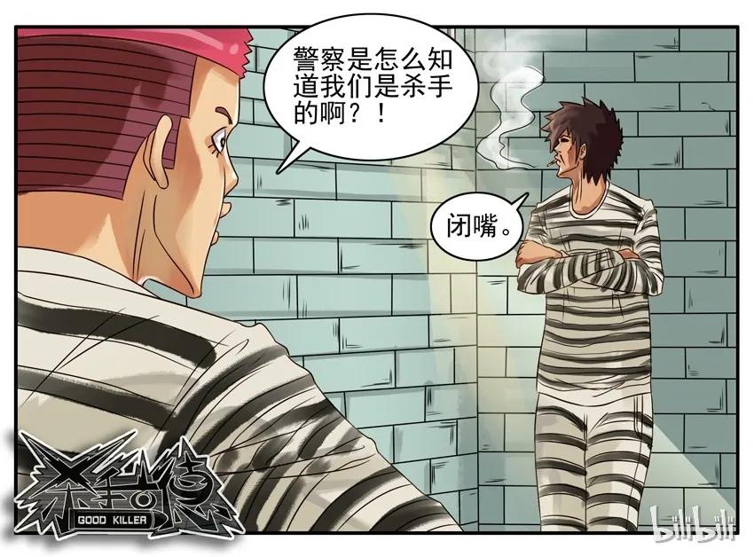 《杀手古德》116 海报 第8页