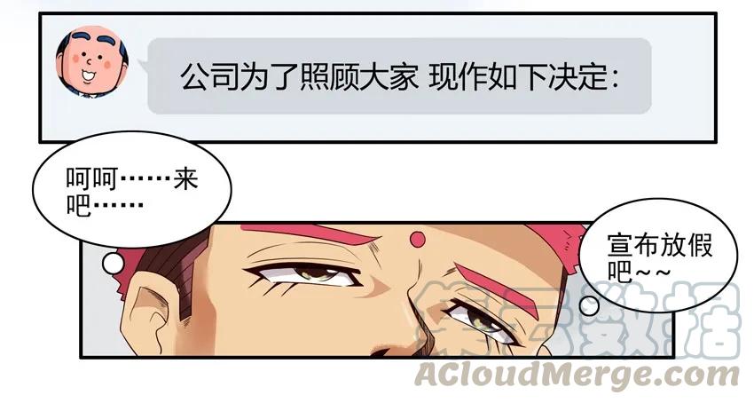 《杀手古德》1102 台风 第13页