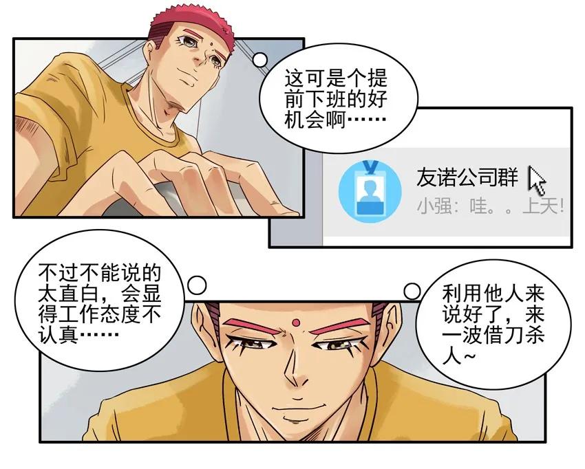 《杀手古德》1102 台风 第9页