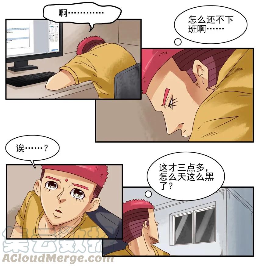 《杀手古德》1102 台风 第4页