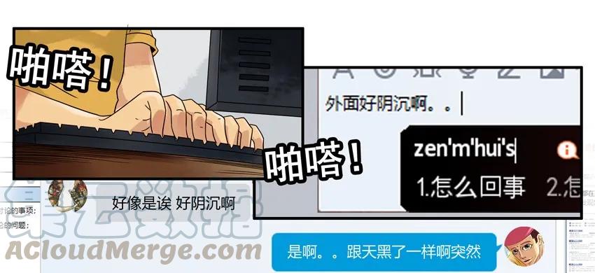 《杀手古德》1102 台风 第10页