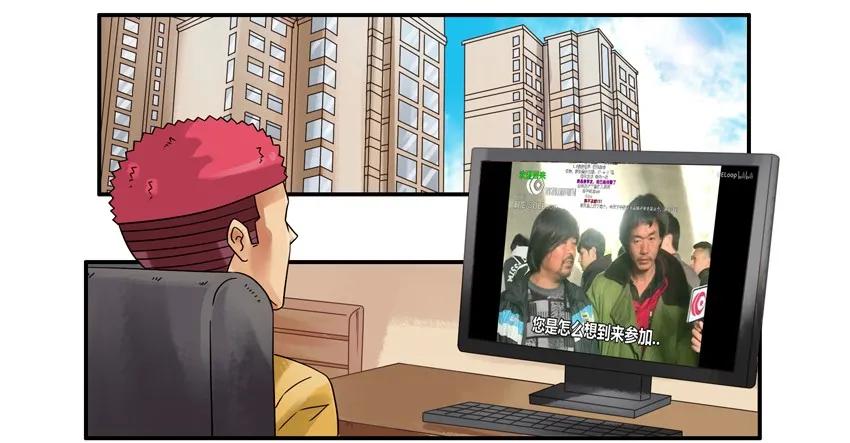 《杀手古德》1103 骗小孩 第2页