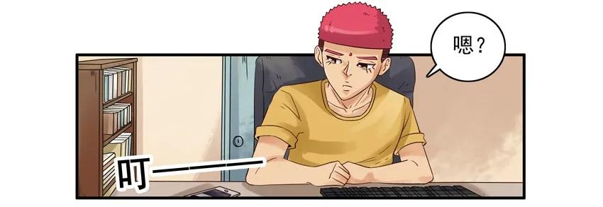 《杀手古德》1103 骗小孩 第3页
