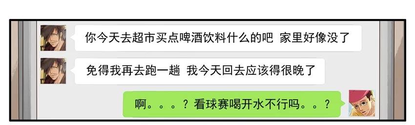 《杀手古德》1103 骗小孩 第5页