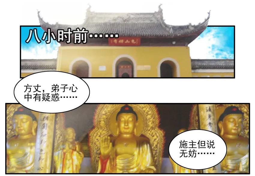 《杀手古德》1104 解惑 第9页
