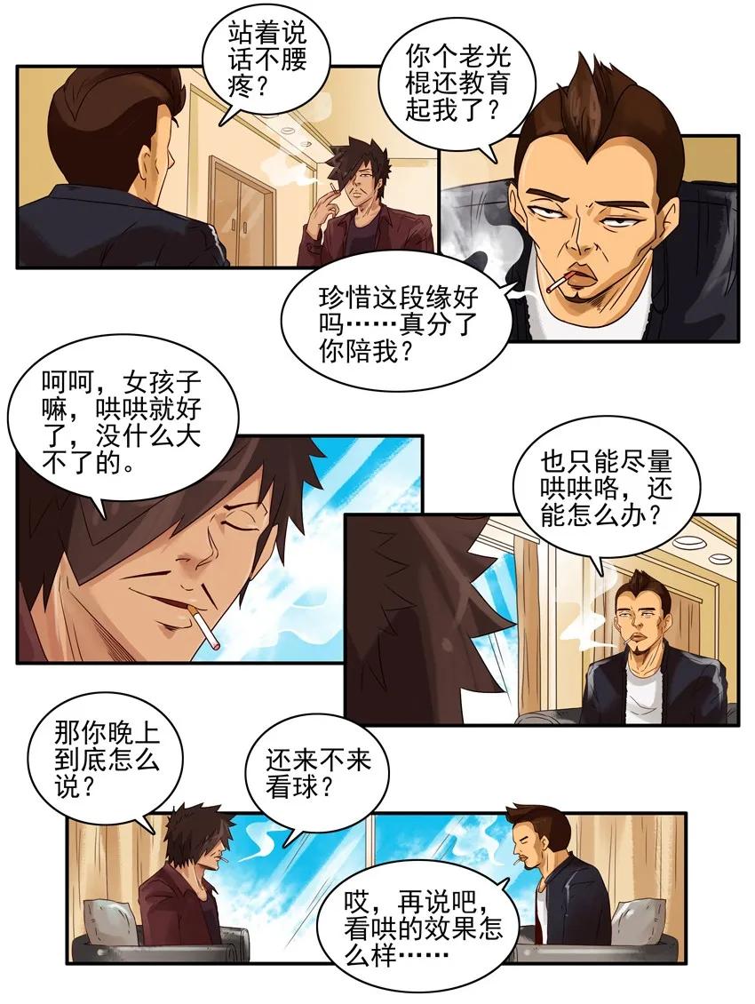 《杀手古德》1104 解惑 第5页