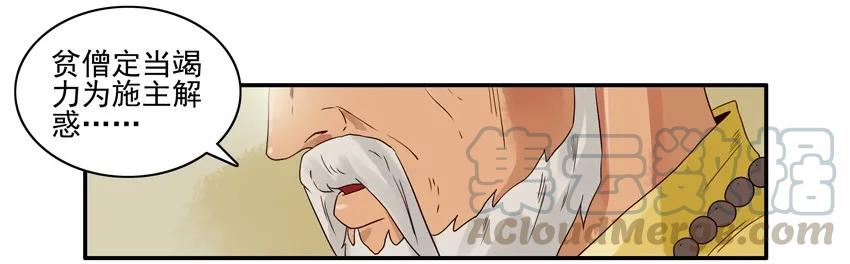 《杀手古德》1104 解惑 第10页