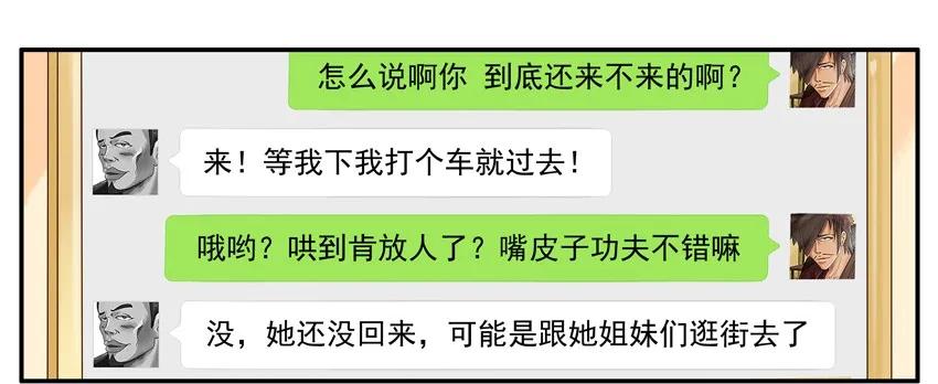 《杀手古德》1104 解惑 第8页