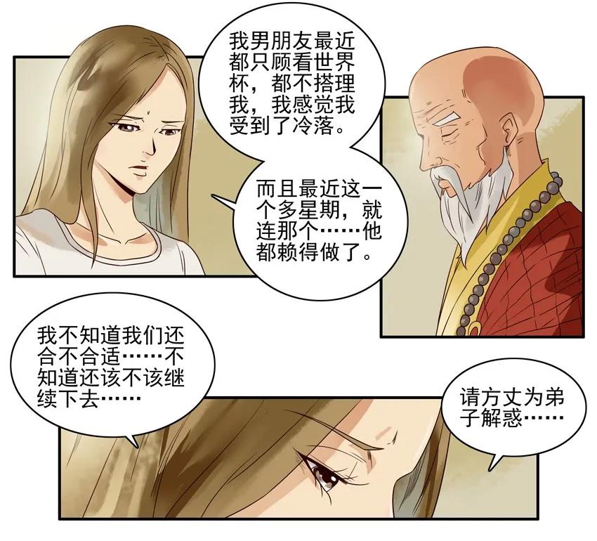 《杀手古德》1104 解惑 第11页