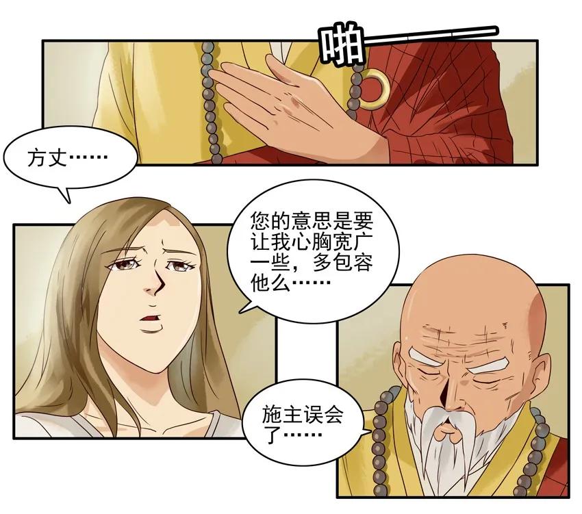 《杀手古德》1104 解惑 第12页