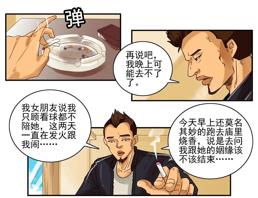 《杀手古德》1104 解惑 第3页