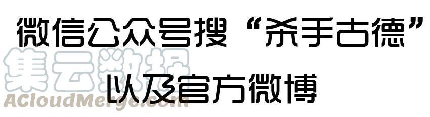 《杀手古德》1104 解惑 第22页