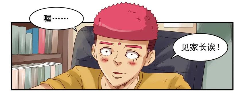 《杀手古德》1105 登门 第3页