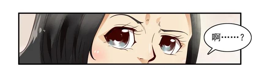 《杀手古德》1105 登门 第9页