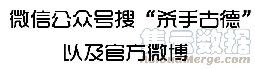 《杀手古德》1105 登门 第19页