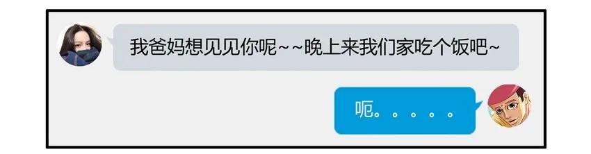 《杀手古德》1105 登门 第2页